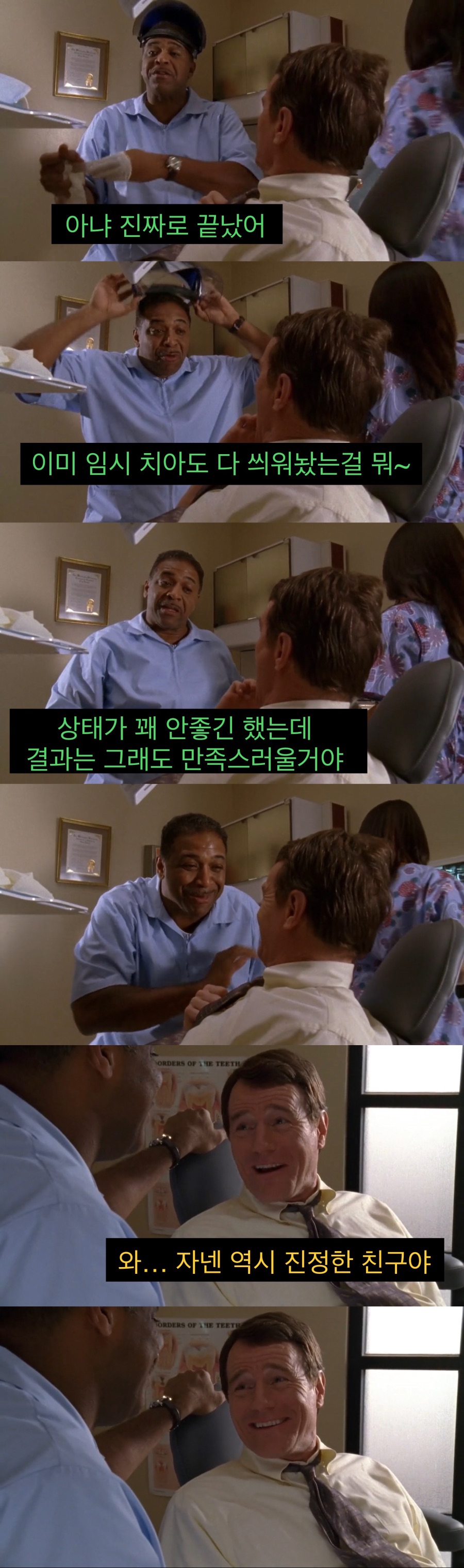 친구가 치과의사면 좋은 점.jpg_11.jpeg