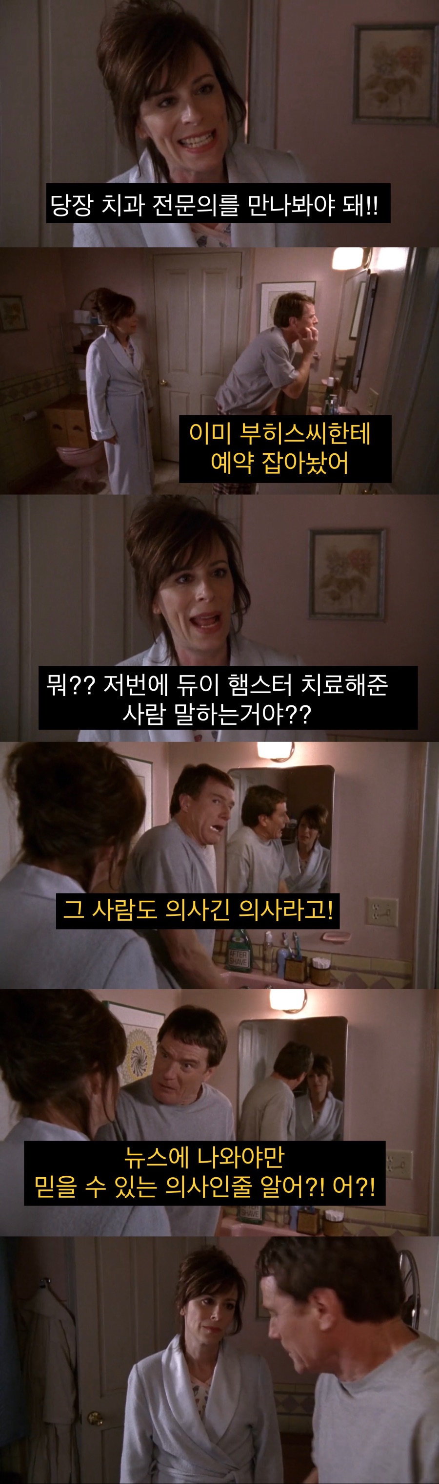 친구가 치과의사면 좋은 점.jpg_36.jpeg