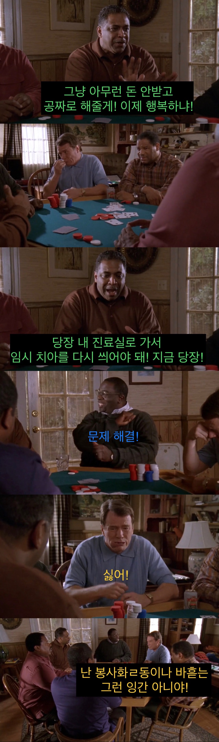 친구가 치과의사면 좋은 점.jpg_44.jpeg