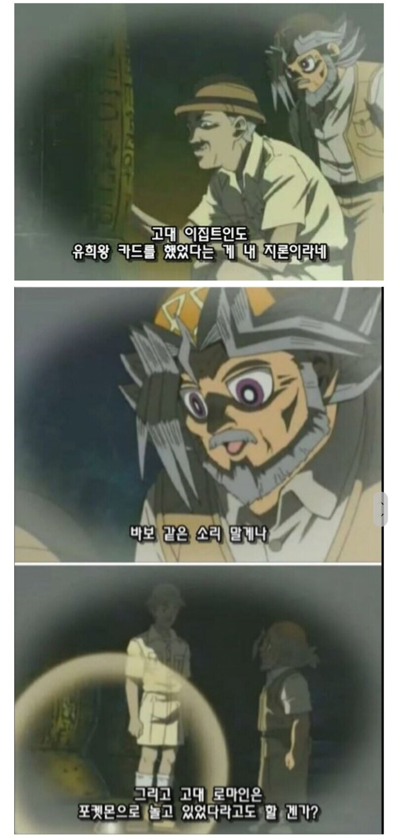 고대 이집트인도 듀얼을 했다는게 내 지론이라네_1.jpg