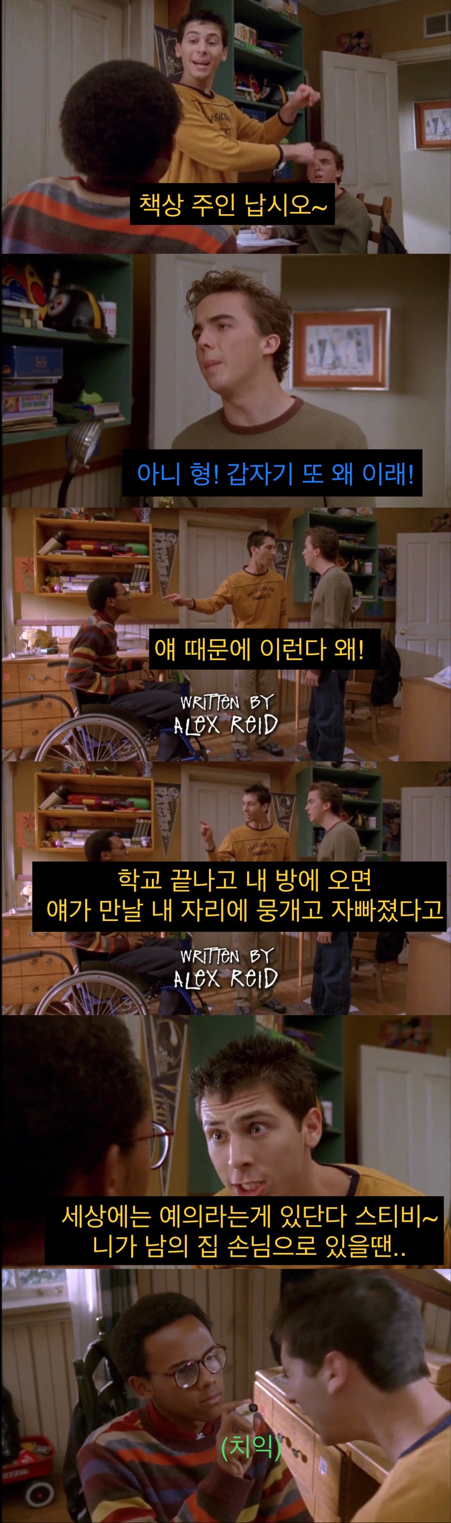 장애인 친구에게 맞짱 신청한 형.jpg_5.jpeg