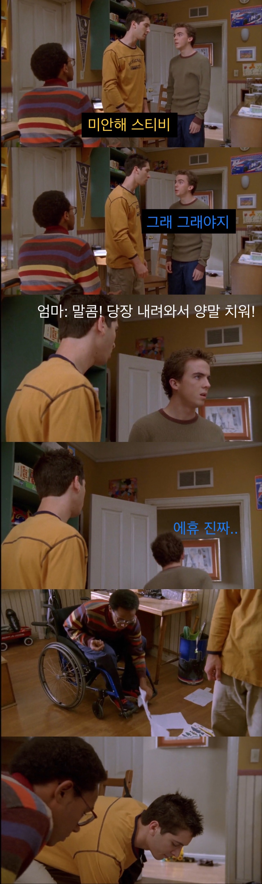 장애인 친구에게 맞짱 신청한 형.jpg_9.jpeg