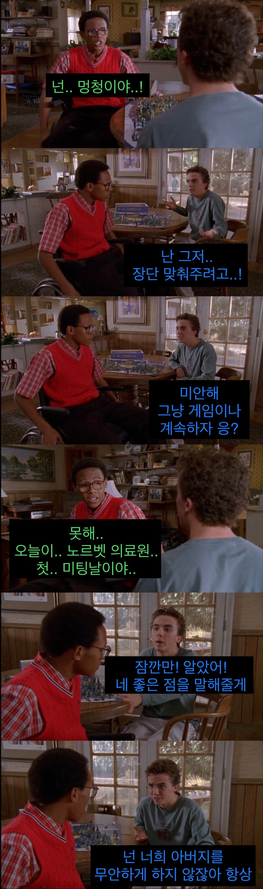 장애인 친구에게 맞짱 신청한 형.jpg_18.jpeg