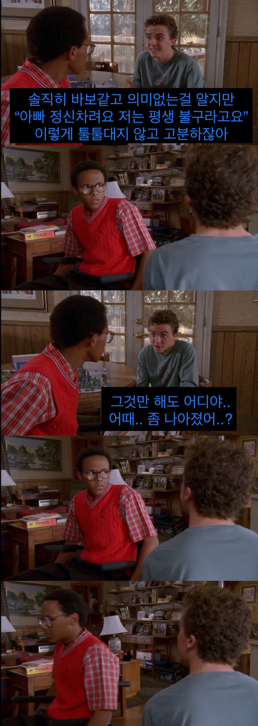 장애인 친구에게 맞짱 신청한 형.jpg_19.jpeg