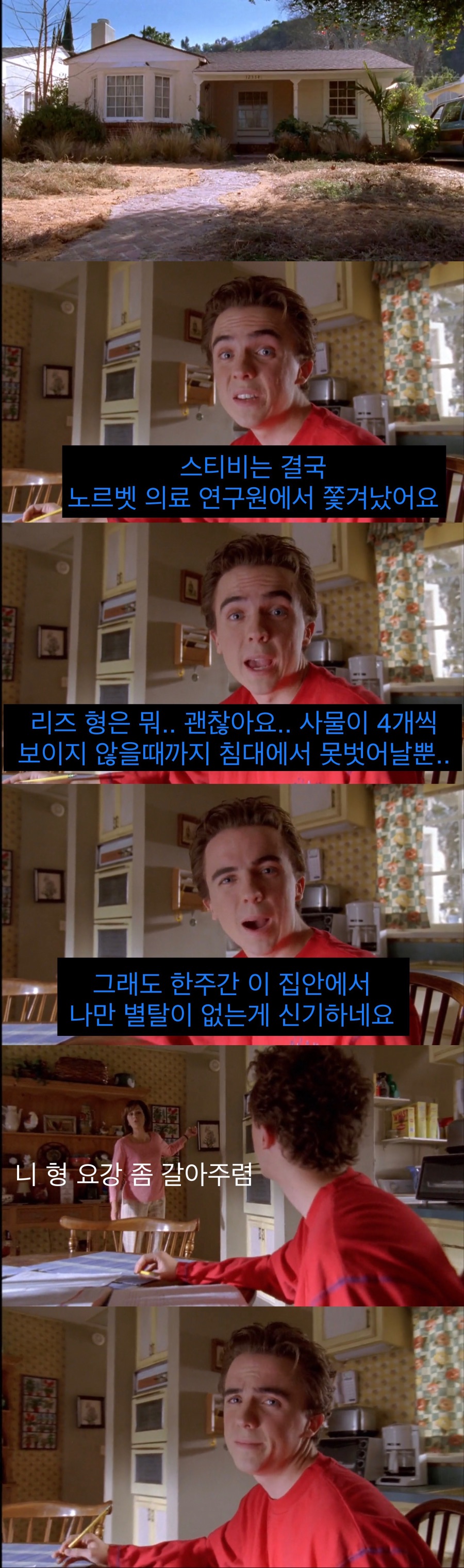 장애인 친구에게 맞짱 신청한 형.jpg_39.jpeg