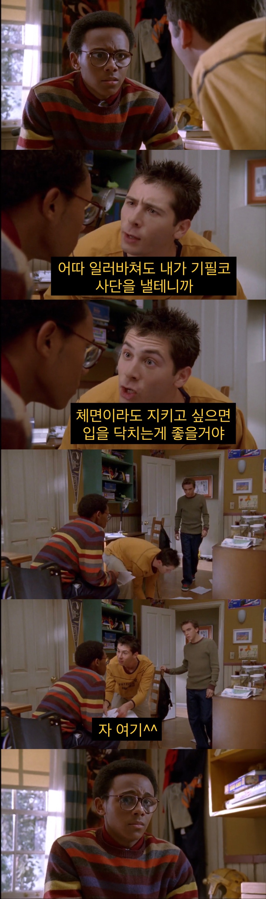 장애인 친구에게 맞짱 신청한 형.jpg_11.jpeg