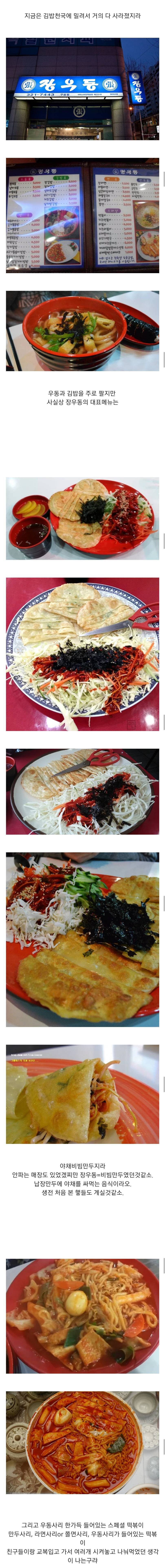 한 때 김밥천국만큼의 위세였던 분식