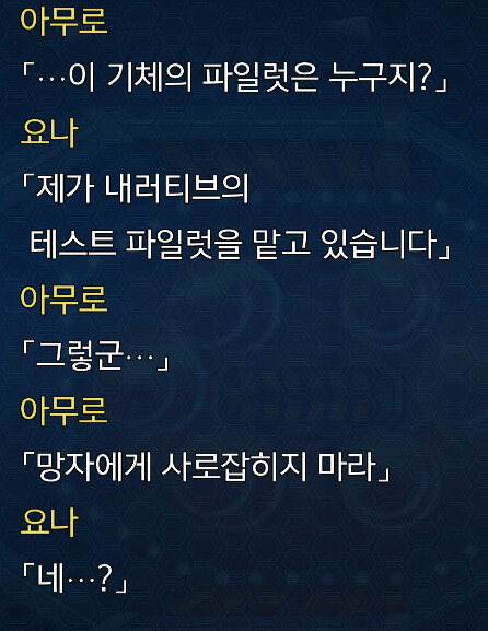 슈로대) 후배에게 잔소리하는 꼰대 선임_1.jpg