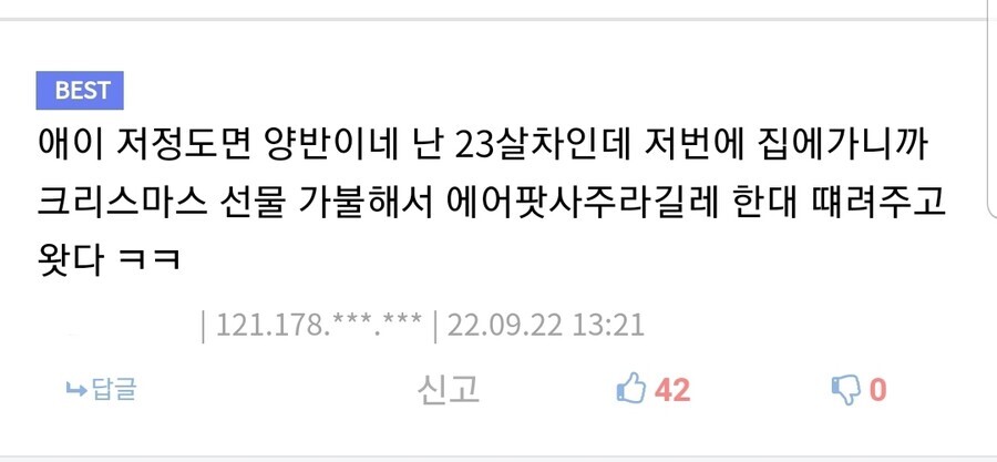 동생하고 23살 차이나면 완전 자식 아님? .jpg_1.jpg