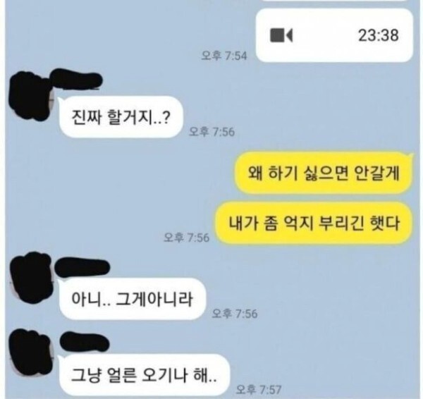 (약후) 빼빼로데이에 여사친한테 빼빼로주는.talk_3.jpg