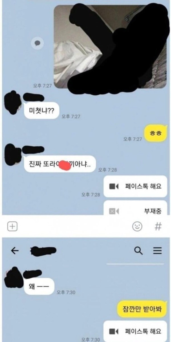 (약후) 빼빼로데이에 여사친한테 빼빼로주는.talk_2.jpg