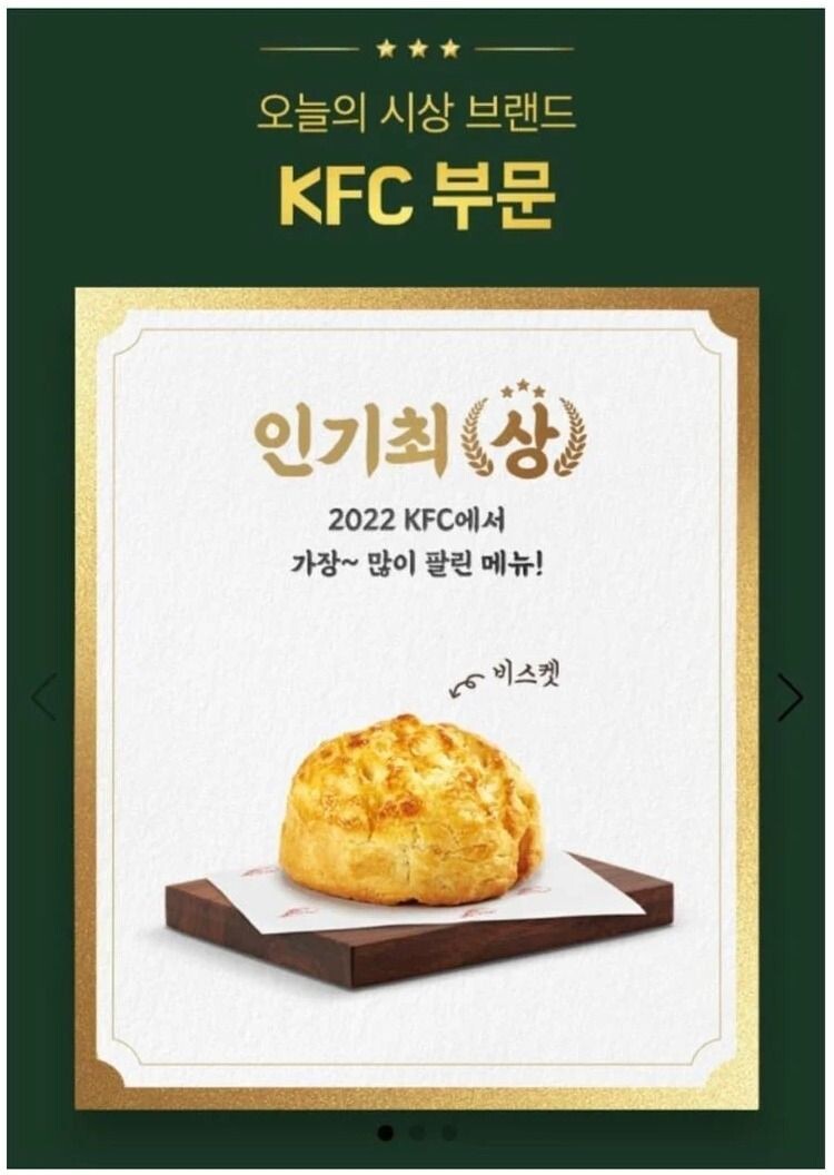 의외로 KFC에서 가장 많이 팔린 메뉴_1.jpg