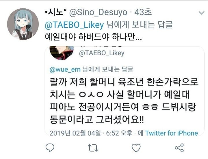 사촌 서울대 입학했다고 나한테 부심부리길래ㅋㅋㅋ.jpg_2.jpg