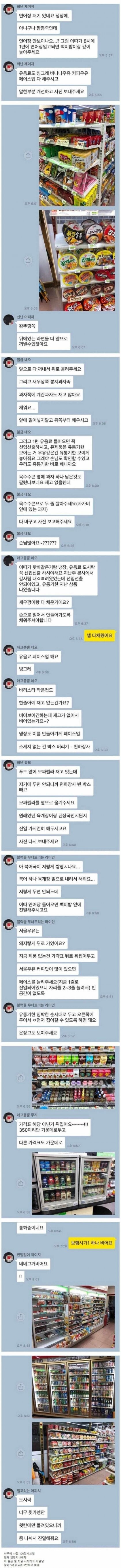 알바가 한 달을 못 버티는 편의점_1.jpg