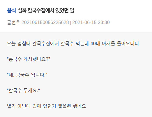 생각해보면..이상한 대화는 아님_1.png