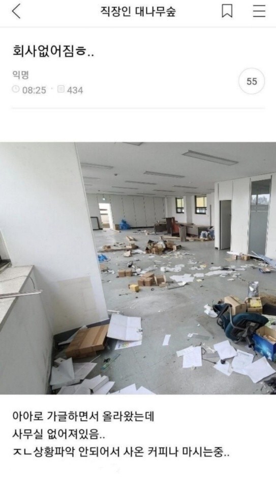 회사 사라짐.. ㅎ.jpg_1.jpeg