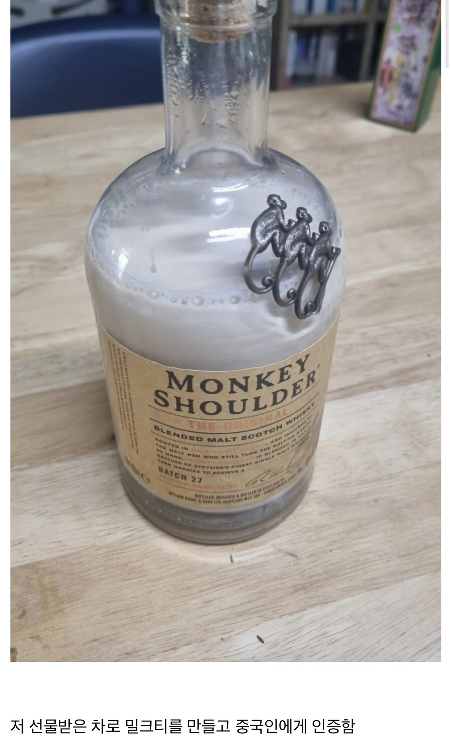 밀크티 마셨다고 중국인한테 욕 먹은 한국인.jpg_2.jpeg