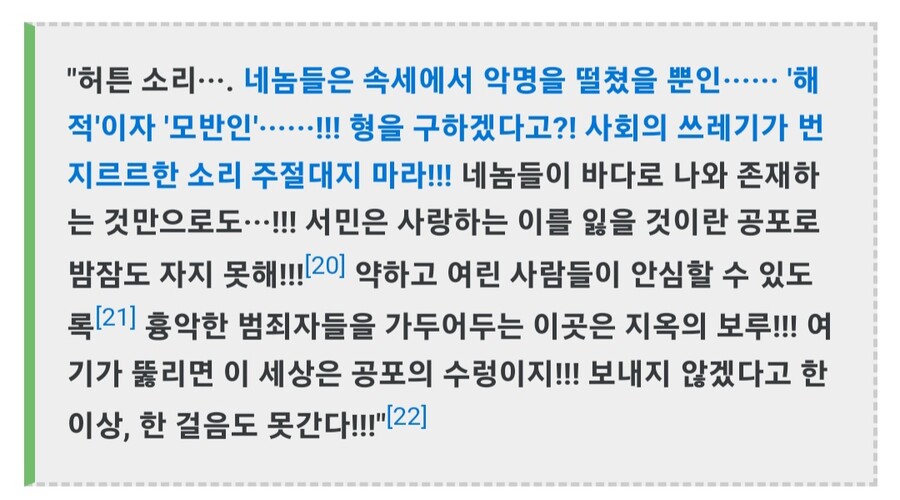 원피스) 한냐발 명대사 원문 디테일.jpg_3.jpg