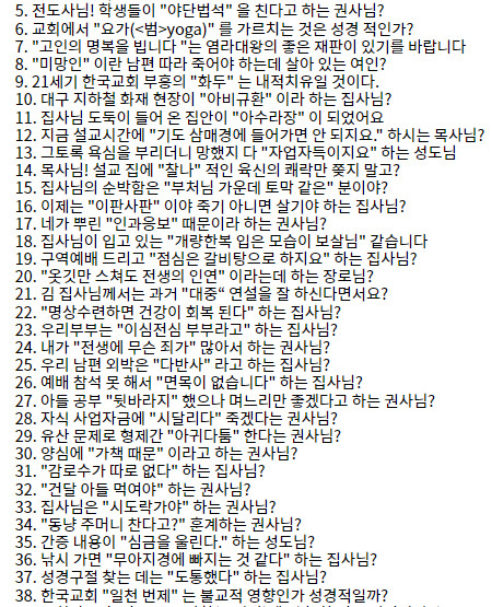 의외로 한국 목사들이 어려워하는 것_1.png