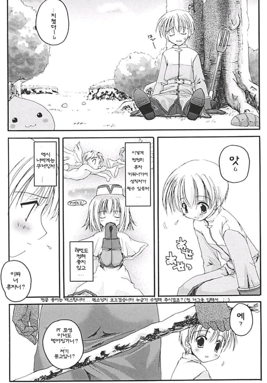 뉴비 도와주는 고인물들_1.jpg