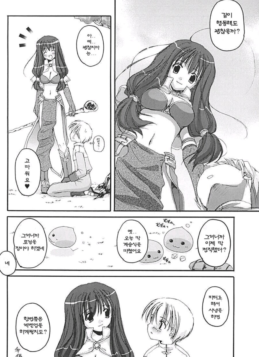 뉴비 도와주는 고인물들_2.jpg