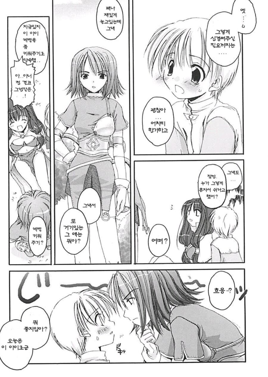 뉴비 도와주는 고인물들_3.jpg