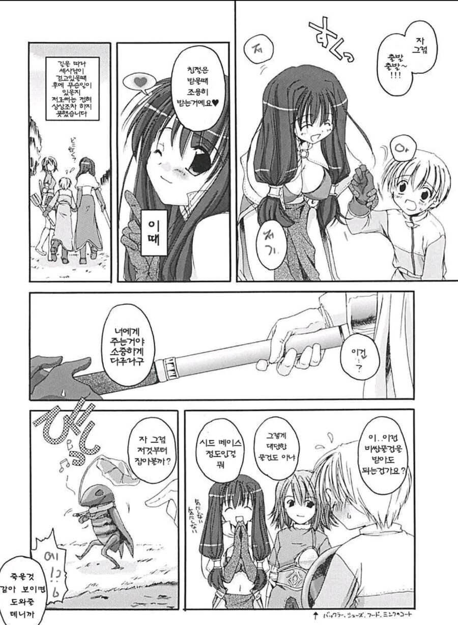 뉴비 도와주는 고인물들_4.jpg