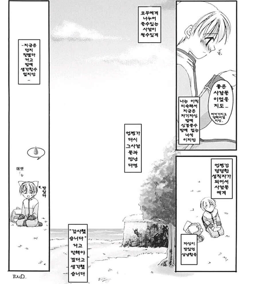 뉴비 도와주는 고인물들_8.jpg