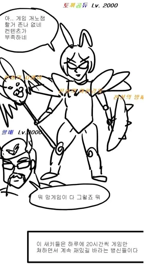 게이머들이 가끔 자기자신을 고문하는 이유_3.webp