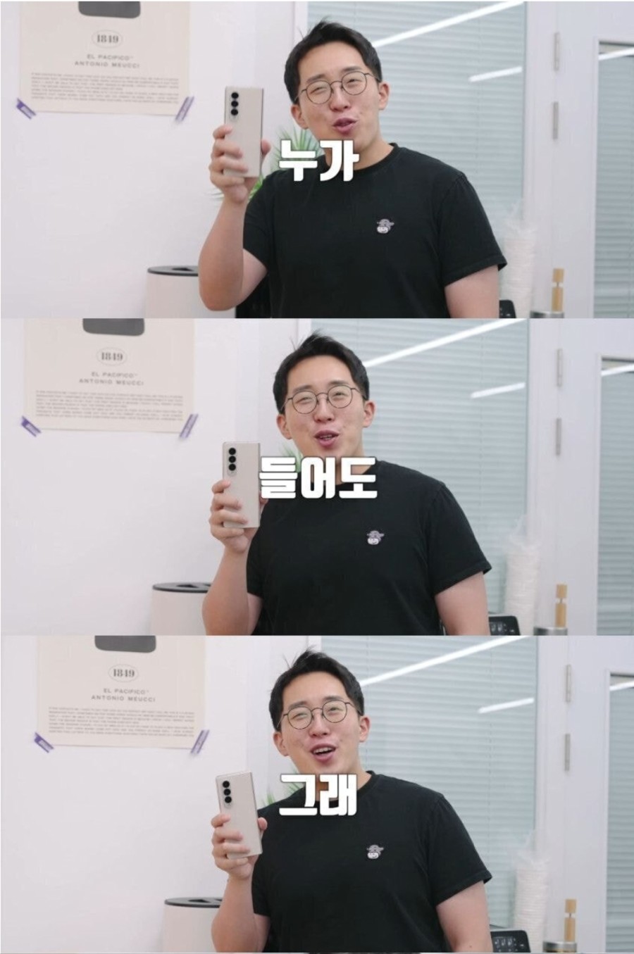 갤럭시가 아재폰 이미지인 이유_1.jpg