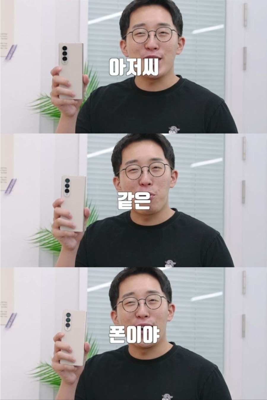 갤럭시가 아재폰 이미지인 이유_2.jpg