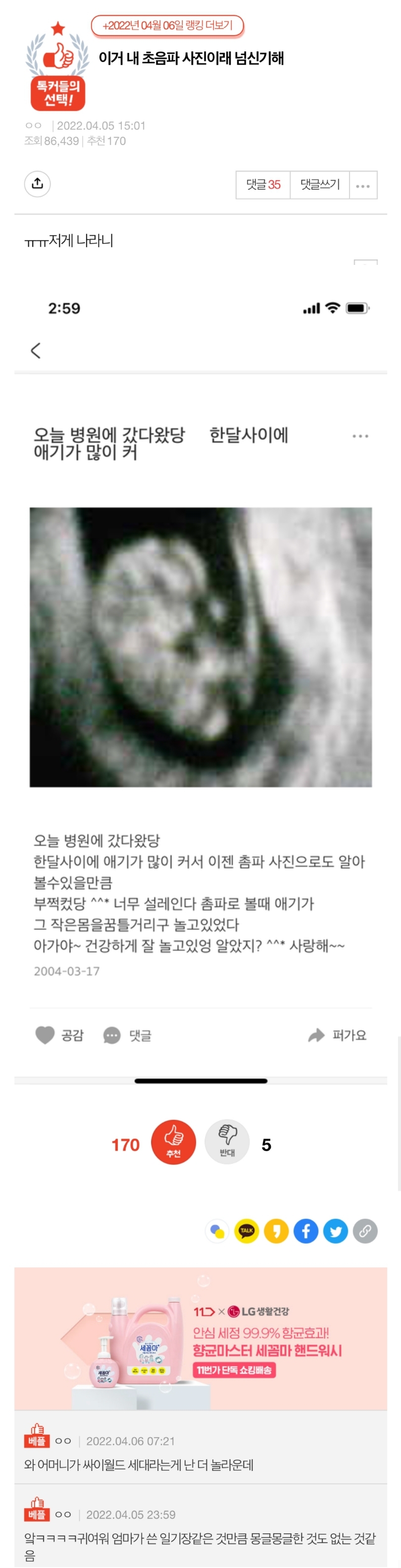 싸이월드 세대 엄마.jpg_1.jpg