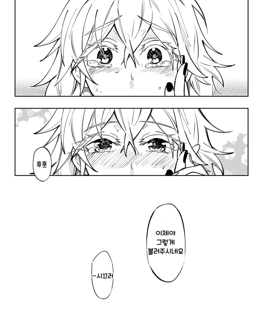 잡아먹으려던 애한테 잡아먹힘_11.jpg