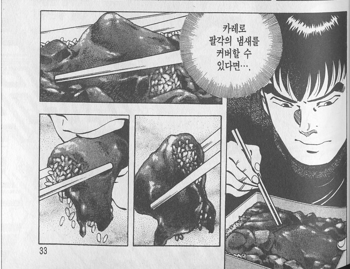 먹짱에서 주인공 신념버렸던 순간_4.png