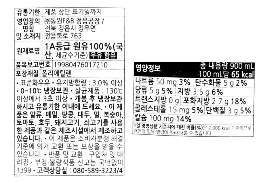 의외로 이름값 못하는 식품.food_2.jpeg