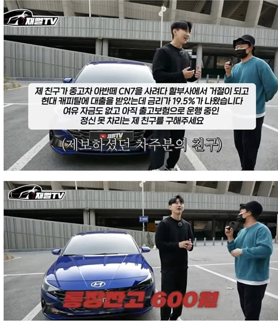 금리 20퍼 풀할부로 아반떼 지른 상남자.jpg_1.jpeg