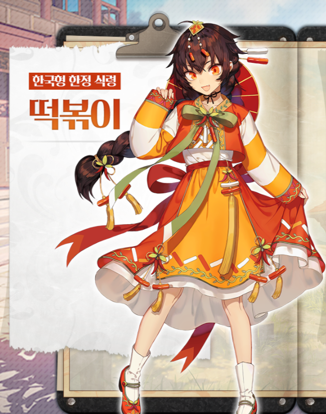 어느게임의 떡볶이 여체화의 비극_1.webp