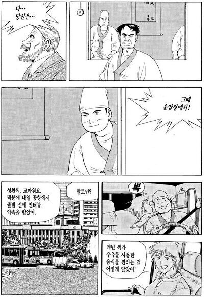 유명한 식객 밈의 비밀_1.jpg