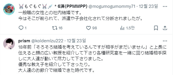 옛날 남중남고공대출신 남자는 어떻게 결혼했나.jpg_2.png