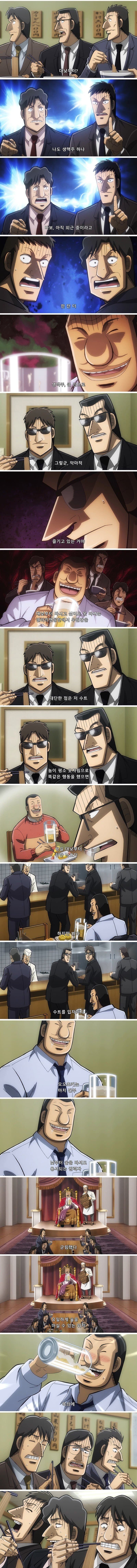 낮술 마시는데 정장까지 입은 이유.jpg_2.jpg