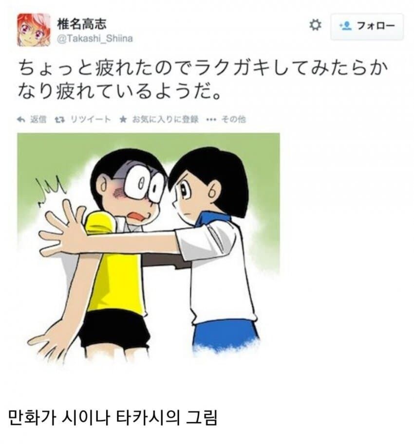 일본에서 있었던 진구와 영민이의 관계 분석_6.jpg