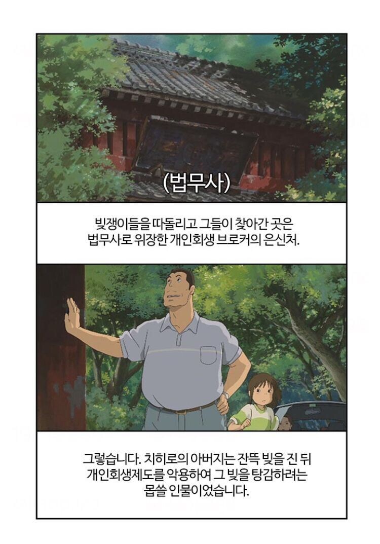 센과 치히로 줄거리.jpg_2.jpg