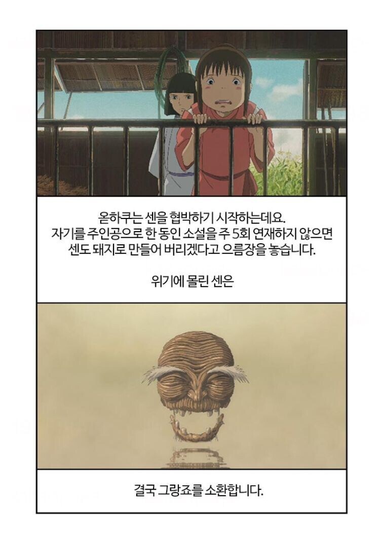 센과 치히로 줄거리.jpg_5.jpg