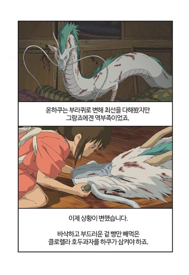 센과 치히로 줄거리.jpg_6.jpg