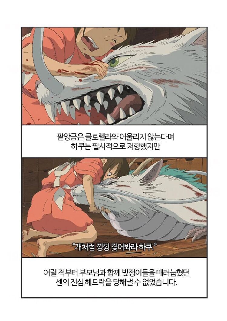 센과 치히로 줄거리.jpg_7.jpg