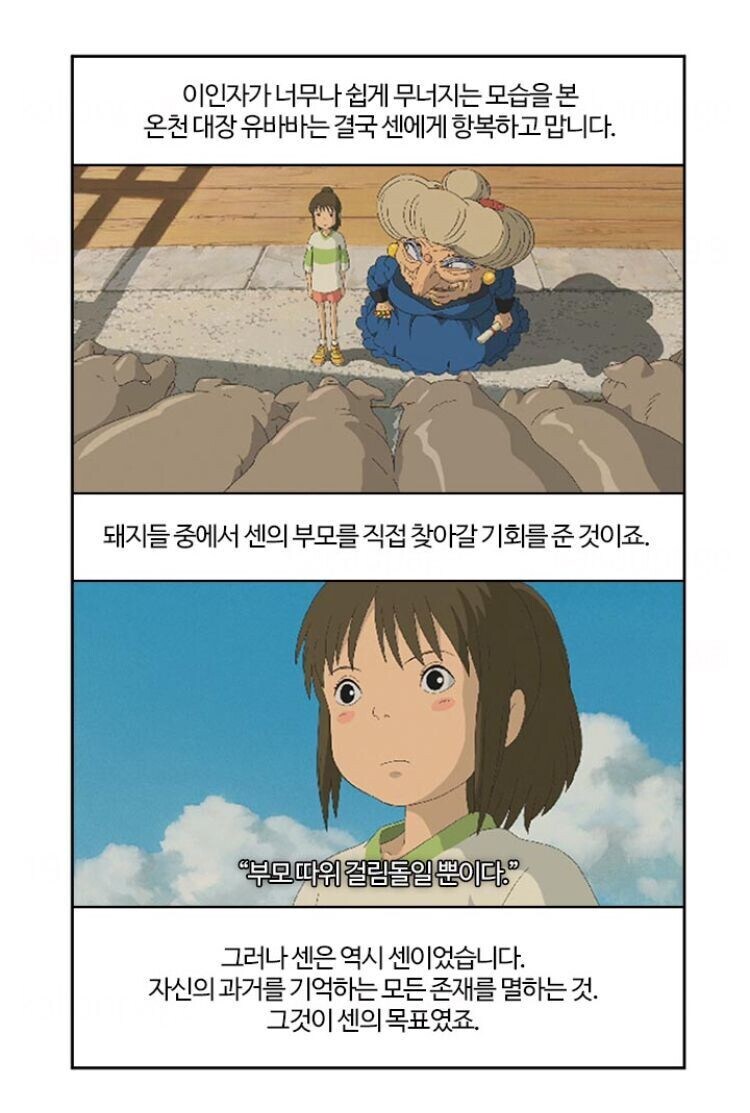 센과 치히로 줄거리.jpg_8.jpg