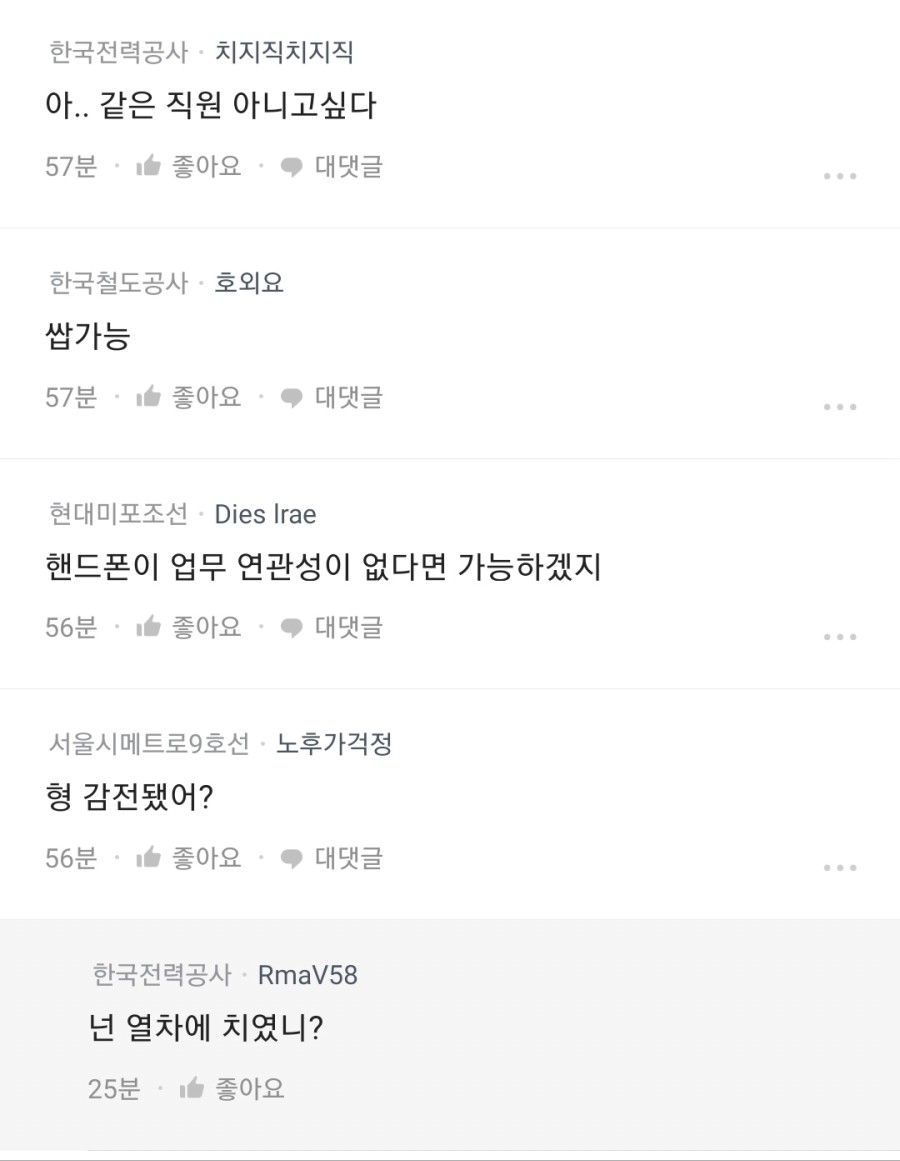 한전 내부고발자_2.jpg