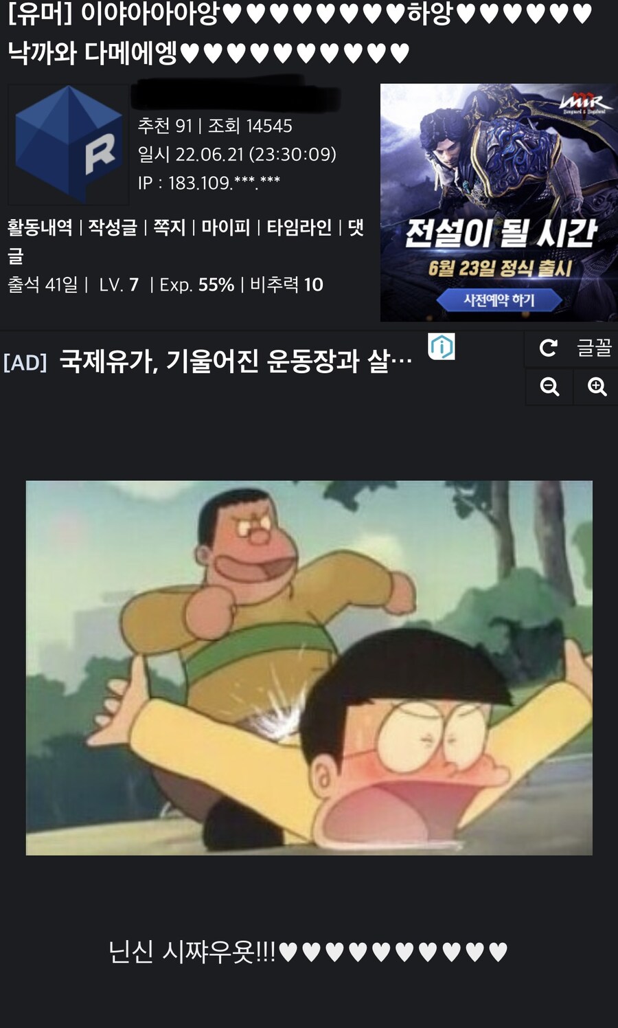 퉁퉁이의 성욕을 얕보다가 크게 혼구멍이 나는 노진구_3.jpg