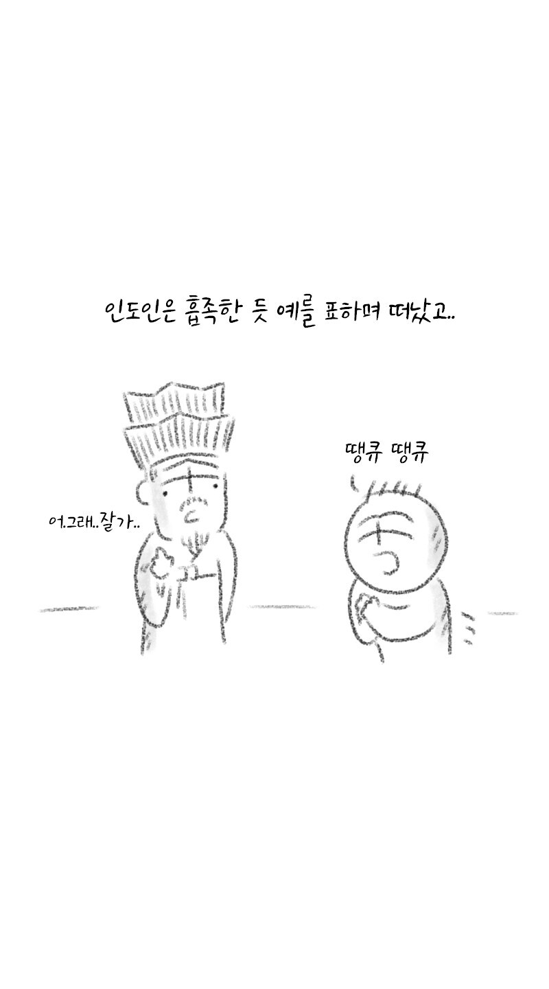갑자기 한국인에게 축복을 요청하는 인도인.jpg_6.jpg