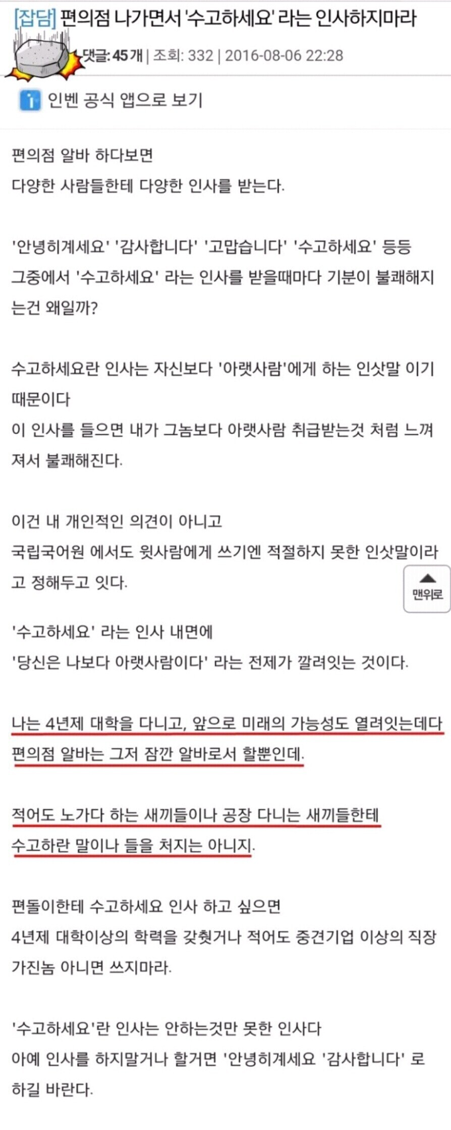 나가면서 수고하세요 하지 마라 .jpg_1.jpg